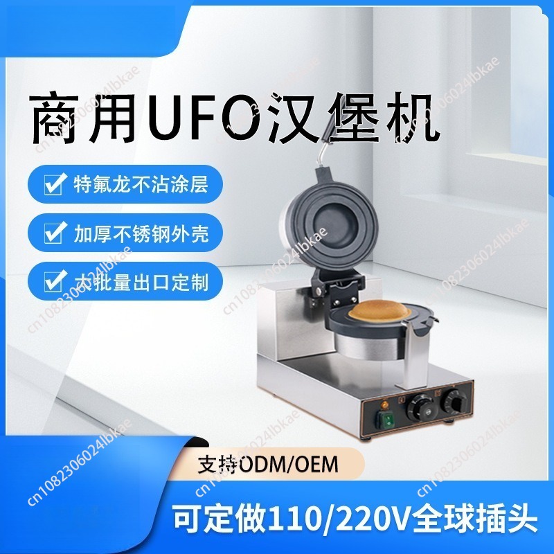 آلة صنع البرجر UFO، ماكينة صنع - مراجعة Mini Waffle Maker Machine وسعره